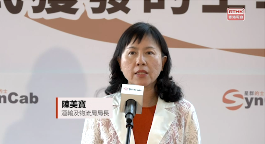 20250714 陳美寶相信透過的士車隊嚴謹管理模式及系統能給予市民信心