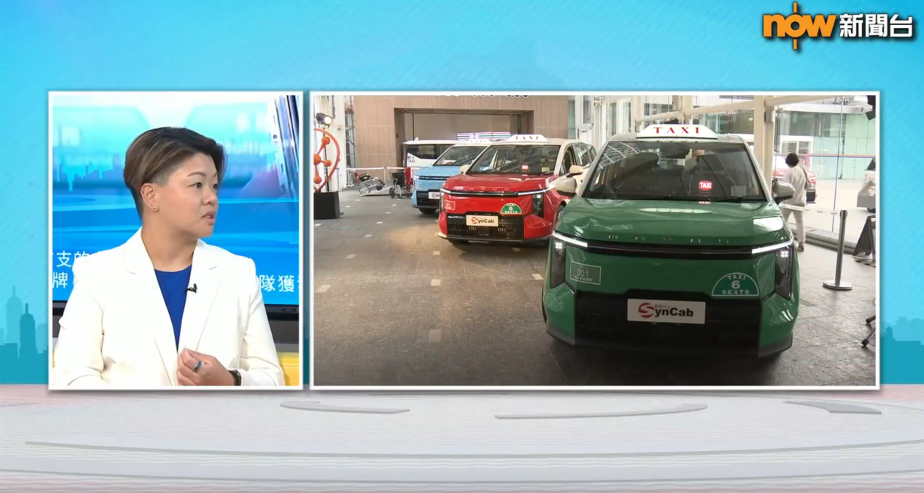 20250715 時事全方位｜首支的士車隊獲發牌(一)